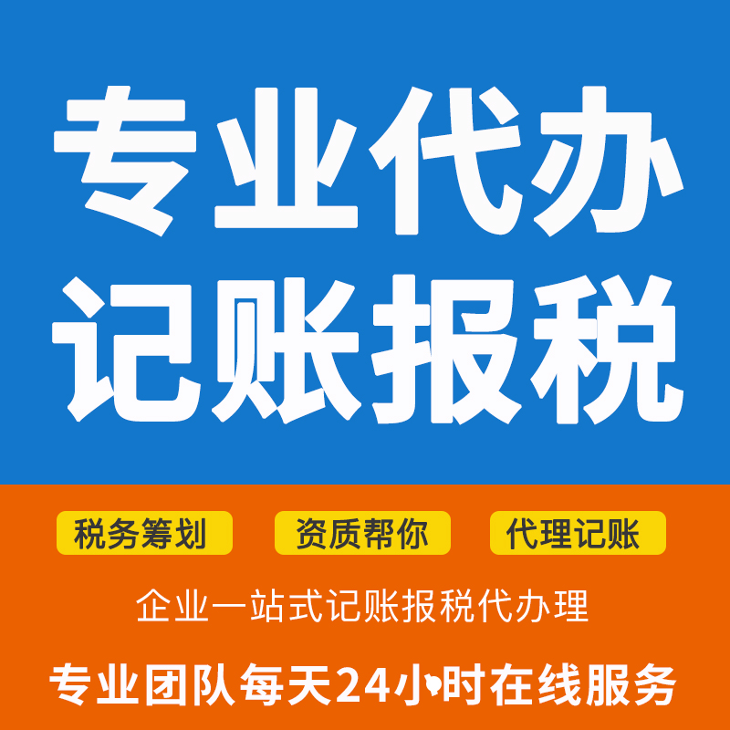 廣州白云區(qū)個體戶記賬報稅代理(廣州白云區(qū)個體戶如何報稅)