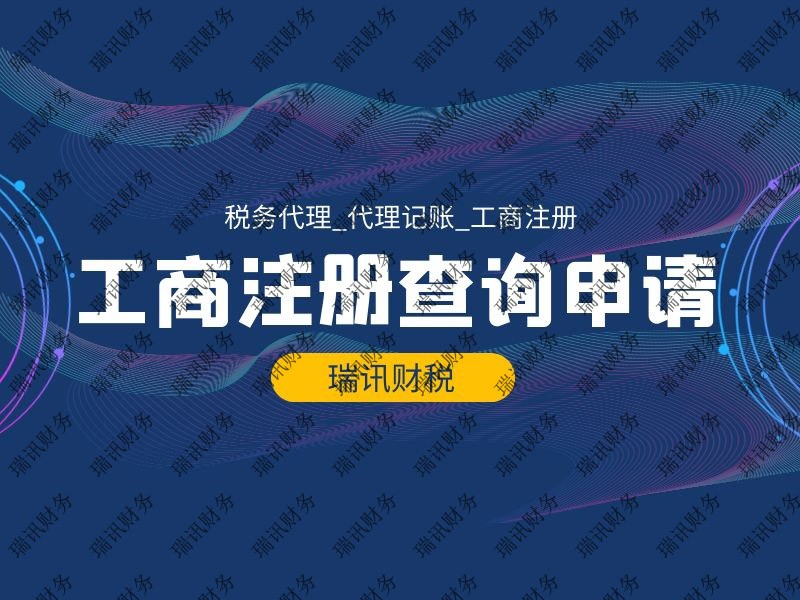 花都道路經營運輸許可證怎么辦理(2021辦理流程費用)